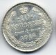 Монеты России до 1917г (серебряные и золотые)