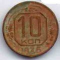СССР---10 копеек 1936г.№1