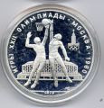 СССР---10 рублей 1979г.Олимпиада 80, Баскетбол