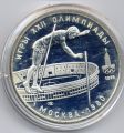 СССР---10 рублей 1978г.Олимпиада 80, Прыжки с шестом