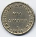 Греция---1 драхма 1926г.