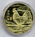 Китай---монетовидный жетон 2017г.Огненный петух, №3