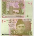 Пакистан---10 рупий 2013г.