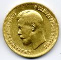 Россия---10 рублей 1899г. на гурте АГ, император Николай 11