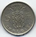 Бельгия---5 франков 1949г.