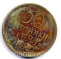 Болгария---50 стотинки 1937г.№1