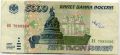 Россия---5000 рублей 1995г.