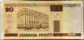 Белоруссия---20 рублей 2000г.