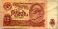 СССР---10 рублей 1961г.