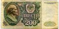 Россия---200 рублей 1992г.