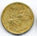 Индонезия---100 рупий 1996г.
