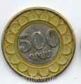 Армения---500 драм 2003г.