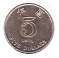 Гонконг---5 долларов 1995г.