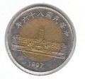 Тайвань---50 юаней 1997г.