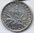 Франция---1 франк 1914г.