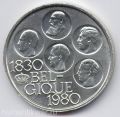 Бельгия---500 франков 1980г. 150 лет независимости