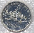 Россия---5 рублей 1993г.Троице-Сергиева Лавра