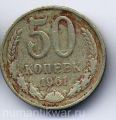 СССР---50 копеек 1961г.№1