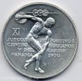 Панама---5 бальбоа 1970г.XI-е Игры Центральной Америки и Карибского бассейна