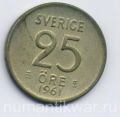Швеция---25 эре 1961г.