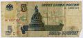 Россия---5 рублей 1997г.№1