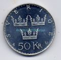Швеция 50 крон 1975 г. конституционная реформа