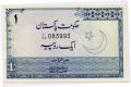 Пакистан---1 рупия 1975-1981гг.