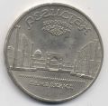 СССР---5 рублей 1989г. Регистан
