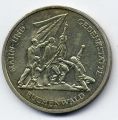 ГДР---10 марок 1972г.Мемориал Бухенвальд