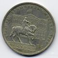 СССР---1 рубль 1980г.Олимпиада Моссовет