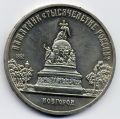 СССР - рубль (5) 1988г.Новгород