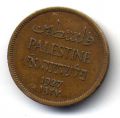 Палестина---1 мил 1927г.