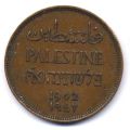 Палестина---2 милс 1942г.