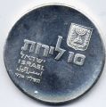 Израиль---10 лир 1974г.26 лет независимости
