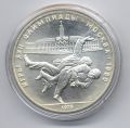 СССР---10 рублей 1979г. Олимпиада 80. Борьба Дзюдо