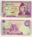 Пакистан---5 рупий 1997г.50 лет независимости