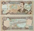 Ирак---50 динар 1994г.