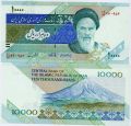 Иран---10000 риалов 1992-2006гг.