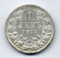 Болгария---1 лев 1913г.