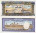 Камбоджа---50 риэлей 1956-72гг.