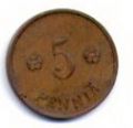 Финляндия---5 пенни 1920г.