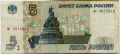 Россия---5 рублей 1997г.