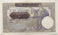 Югославия---100 динар 1941г.