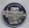 СССР---5 рублей 1990г.Матенадаран