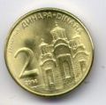 Сербия---2 динара 2014г.