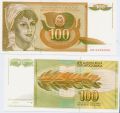 Югославия---100 динар 1990г.