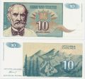 Югославия---10 динар 1994г.